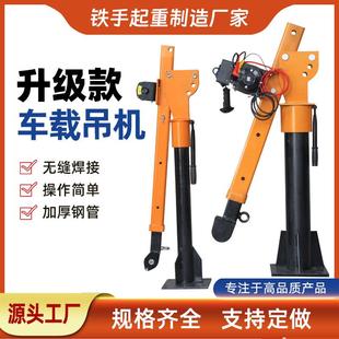 车载小型吊机吊车起重机货车吊运机手动12V24V220V现货吊运机