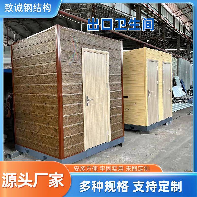 简约厕所户外景区公共厕所可移动集装箱卫生间移动式厕所定制