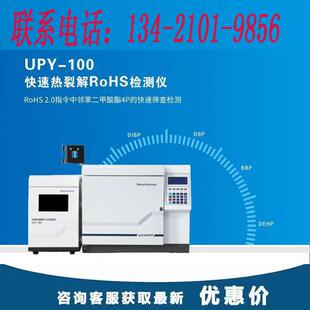 RoHS2.0测试仪器欧盟ROHS检测仪器rohs2.0仪器设备