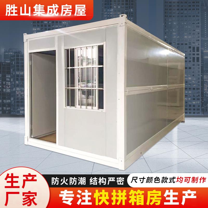 折叠集装箱房宿舍住人集装箱移动房项目部临时房集装箱活动房
