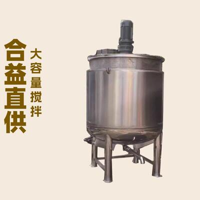 合益hy300不锈钢立式搅拌大容量工业级液体搅拌机化工食品用