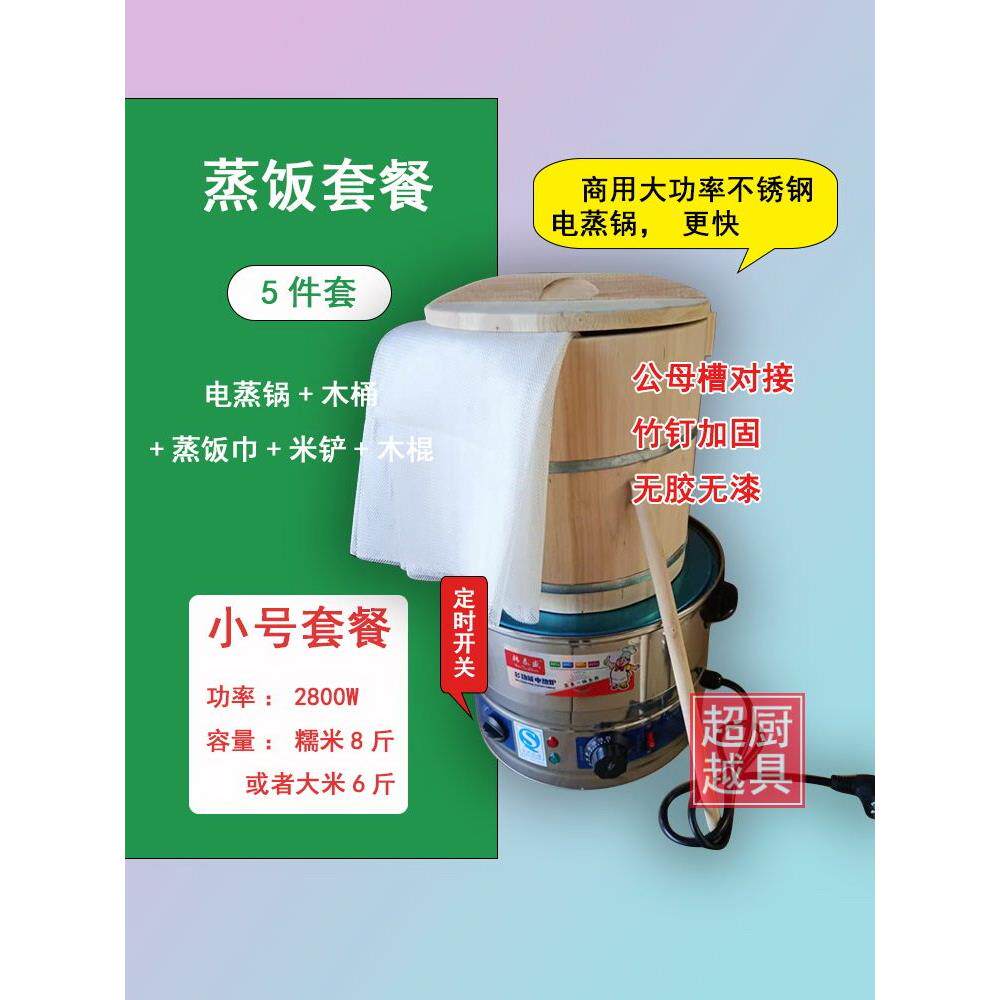 台湾饭团 蒸饭木桶 饭团工具套餐 蒸米蒸饭木桶套装紫菜包饭商用