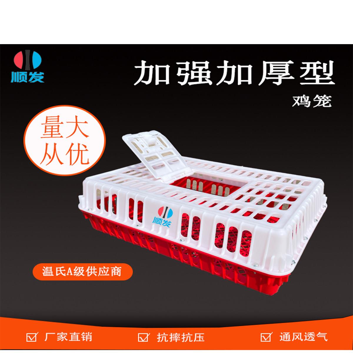 加厚塑料运输鸡笼养殖家用周转箱双马