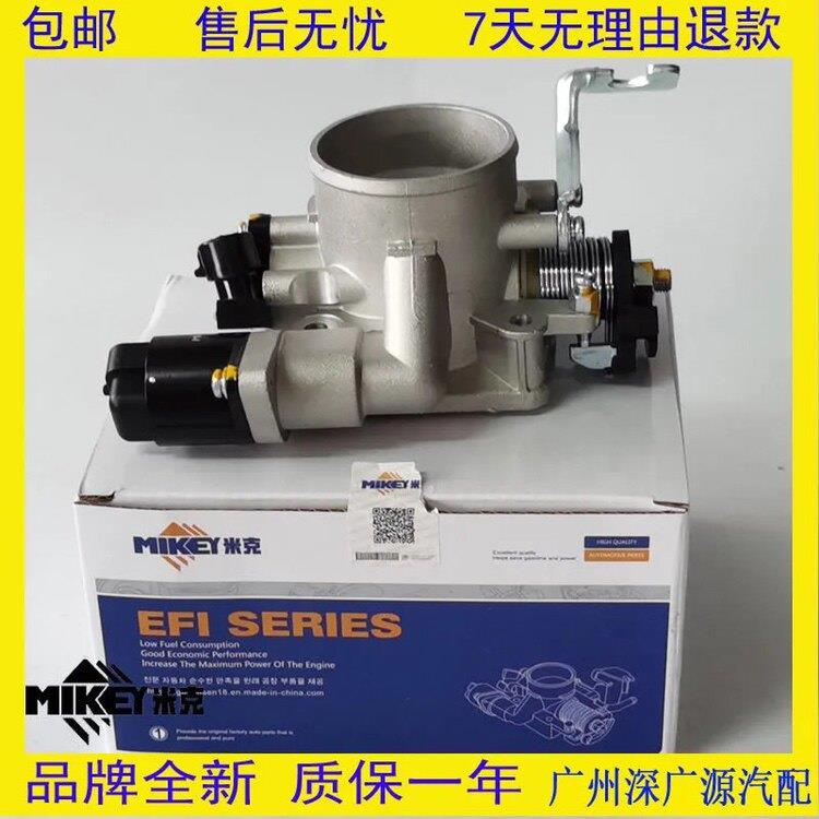 原厂长安欧诺1.5欧诺1.3 4G13引擎节气门总成怠速马达感测器