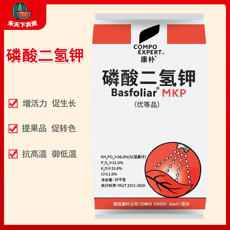 康朴康扑磷酸二氢钾果树花卉复合家用盆栽磷钾叶面肥25kg