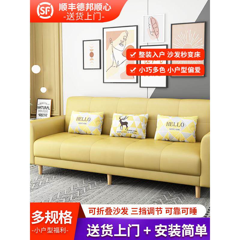 小公寓现代风格沙发床可折叠网红模式出租客厅卧室双人科技布沙发