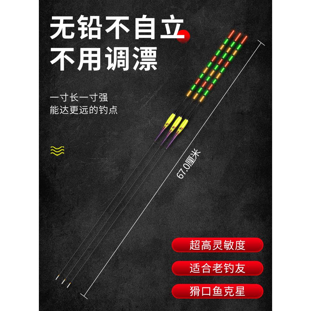 艺钓无铅不自立漂青鱼大物跑铅漂鲫鱼行程夜光漂日夜两用黑坑浮漂