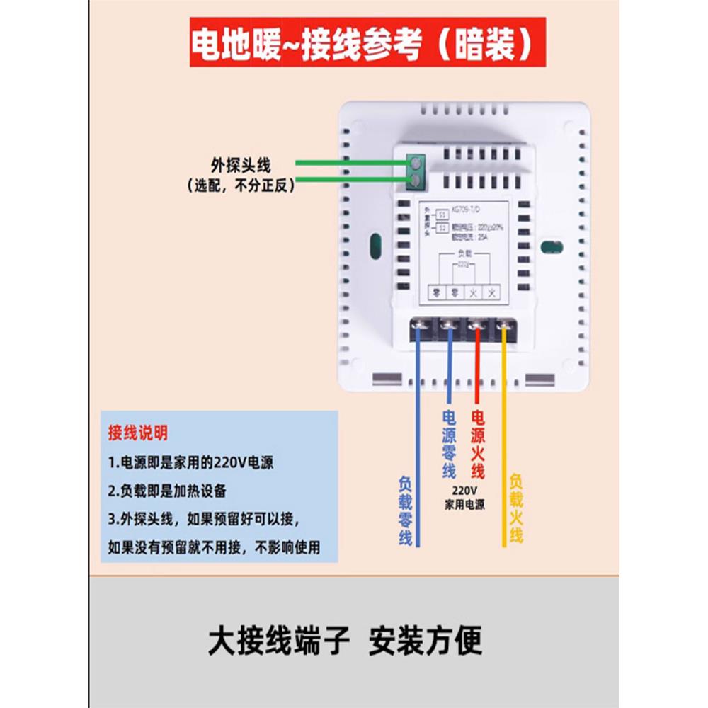 编程电地暖温控器开关数显智能液晶电子碳纤维电热膜面板家用暗装