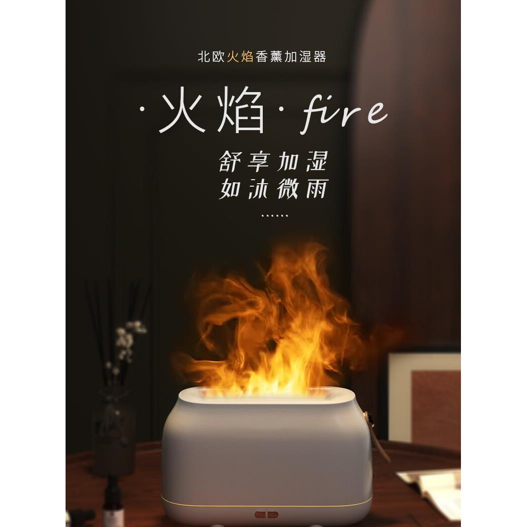 北欧火焰加湿器气氛灯家安静卧室办公室宿舍学生小型香薰机礼品