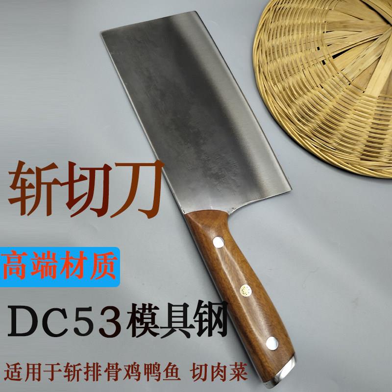 阳江刀具手工锻打菜刀高端DC53模具钢制作斩切两用刀斩鸡鸭鱼排骨