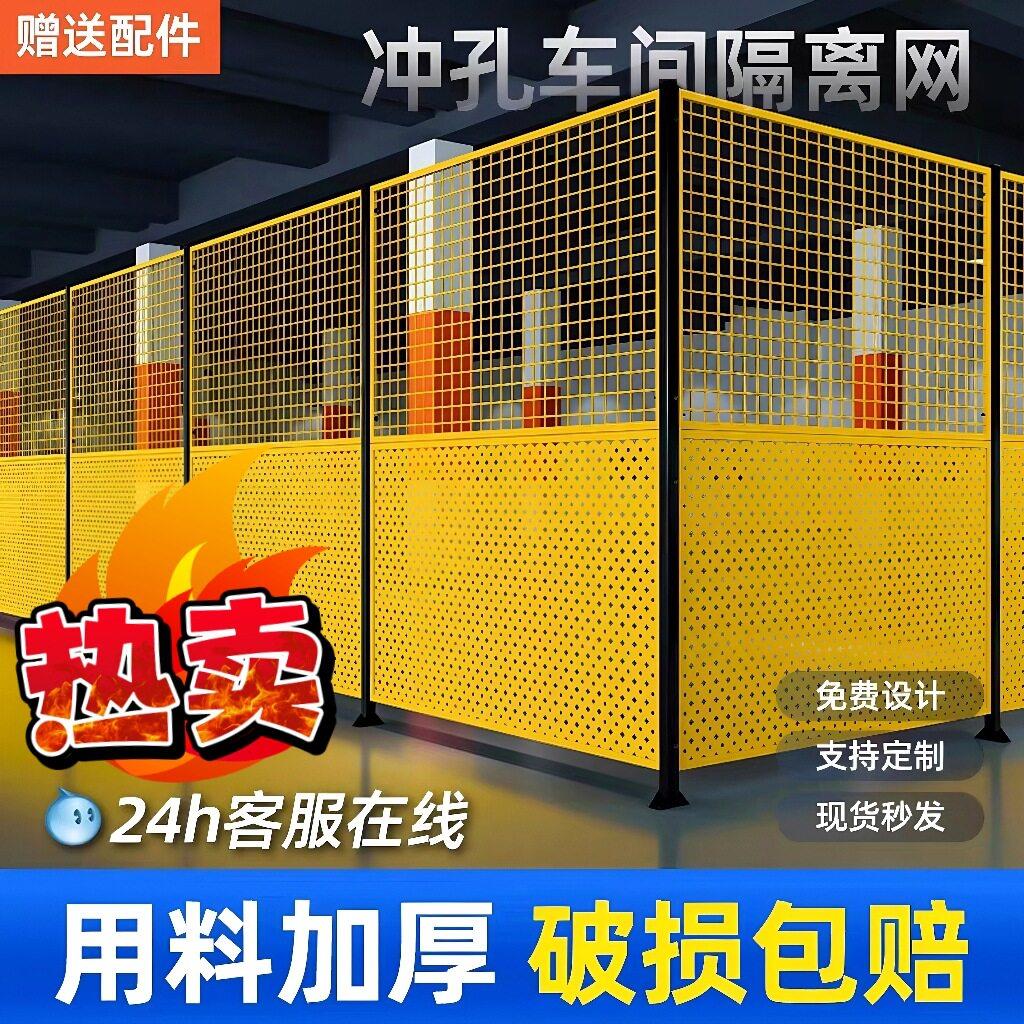冲孔车间隔离网工厂围挡设备隔离护栏网仓库划分隔断网格网冲孔板