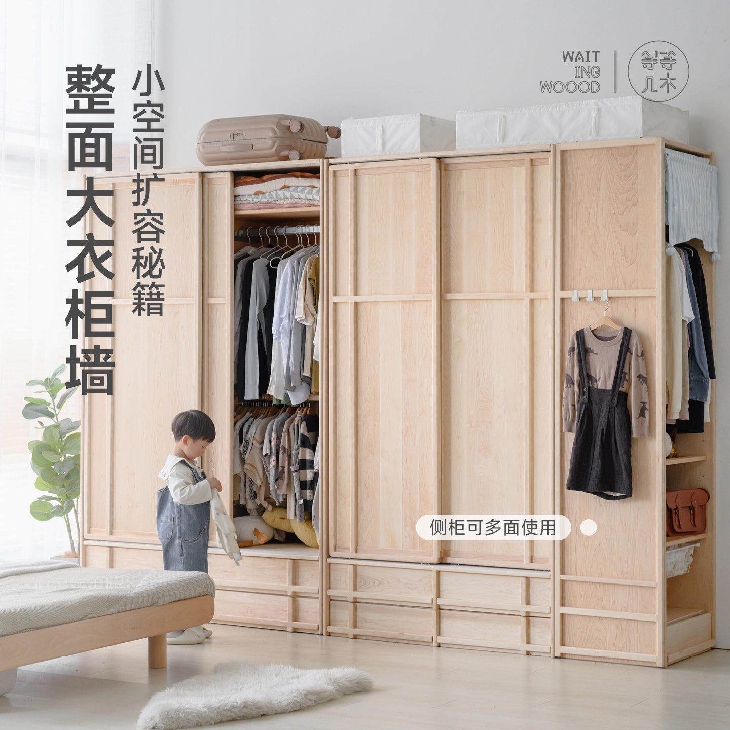 等等几木 壁橱衣柜实木移门拉门衣柜卧室北欧大衣橱成品原木柜