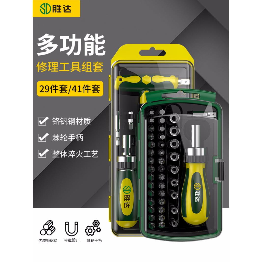 胜达多功能螺丝刀套装棘轮T型扳手组合汽修十字一字梅花套筒1950图片