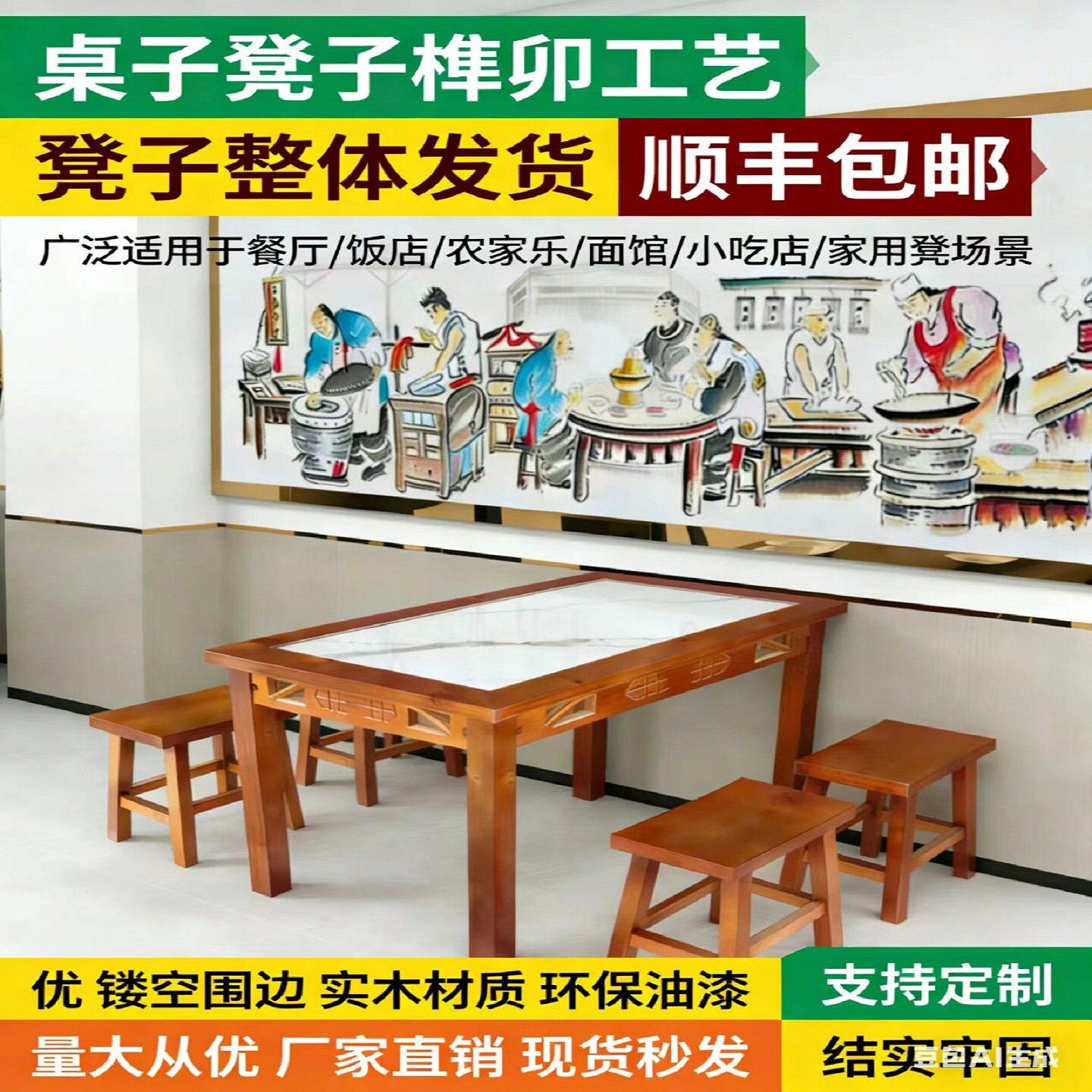 实木小吃店面馆餐桌椅烧烤店餐饮店桌凳快餐店复古雕花岩板火锅桌