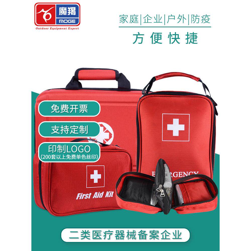 户外急救包家用旅行便携应急包救援物资企业单位车载自救57A10A26