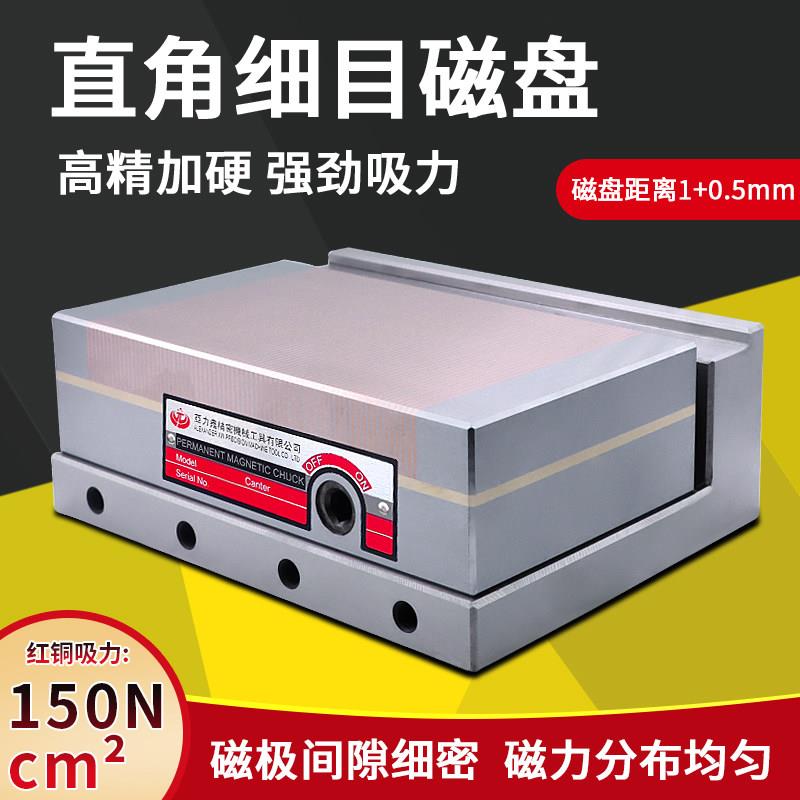 直角磁台 永磁细目吸盘 磨床精密强磁线切割加工角度垂直磁盘90°