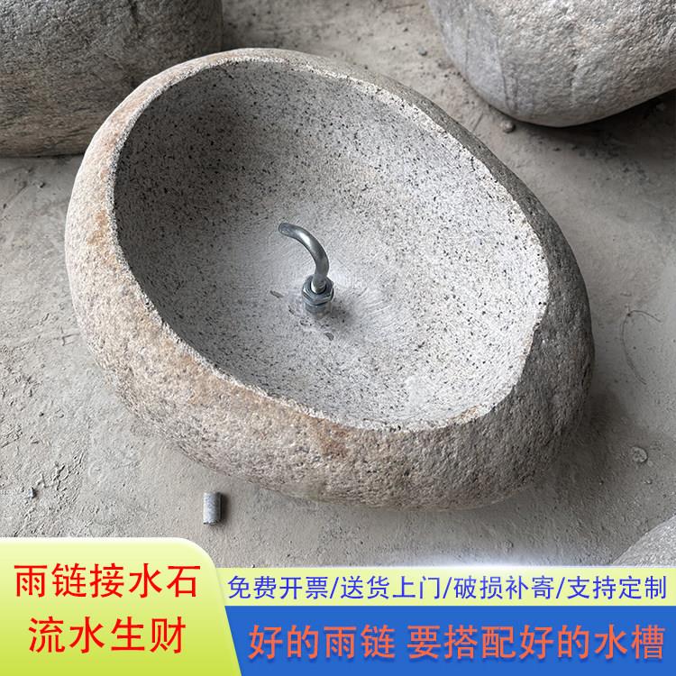 庭院雨超连结水石鹅卵石水盆石缸鱼缸组合室内外储水槽石钵装饰摆