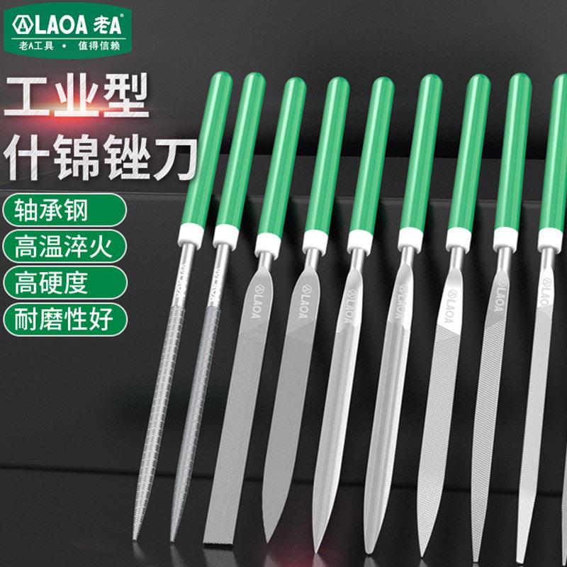 正品老A 10件小什锦锉刀套装木工搓刀粗齿半圆锉三角锉扁平锉打磨