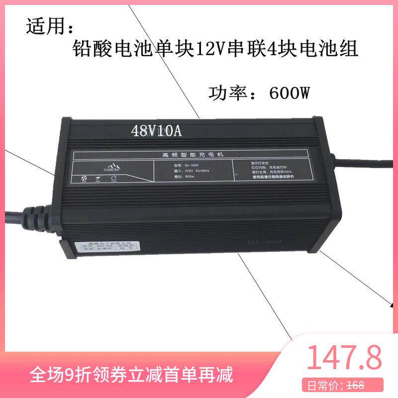 48V10A电动休闲篷车四轮三轮60AH68AH70AH铅酸新能源锂电池充电器