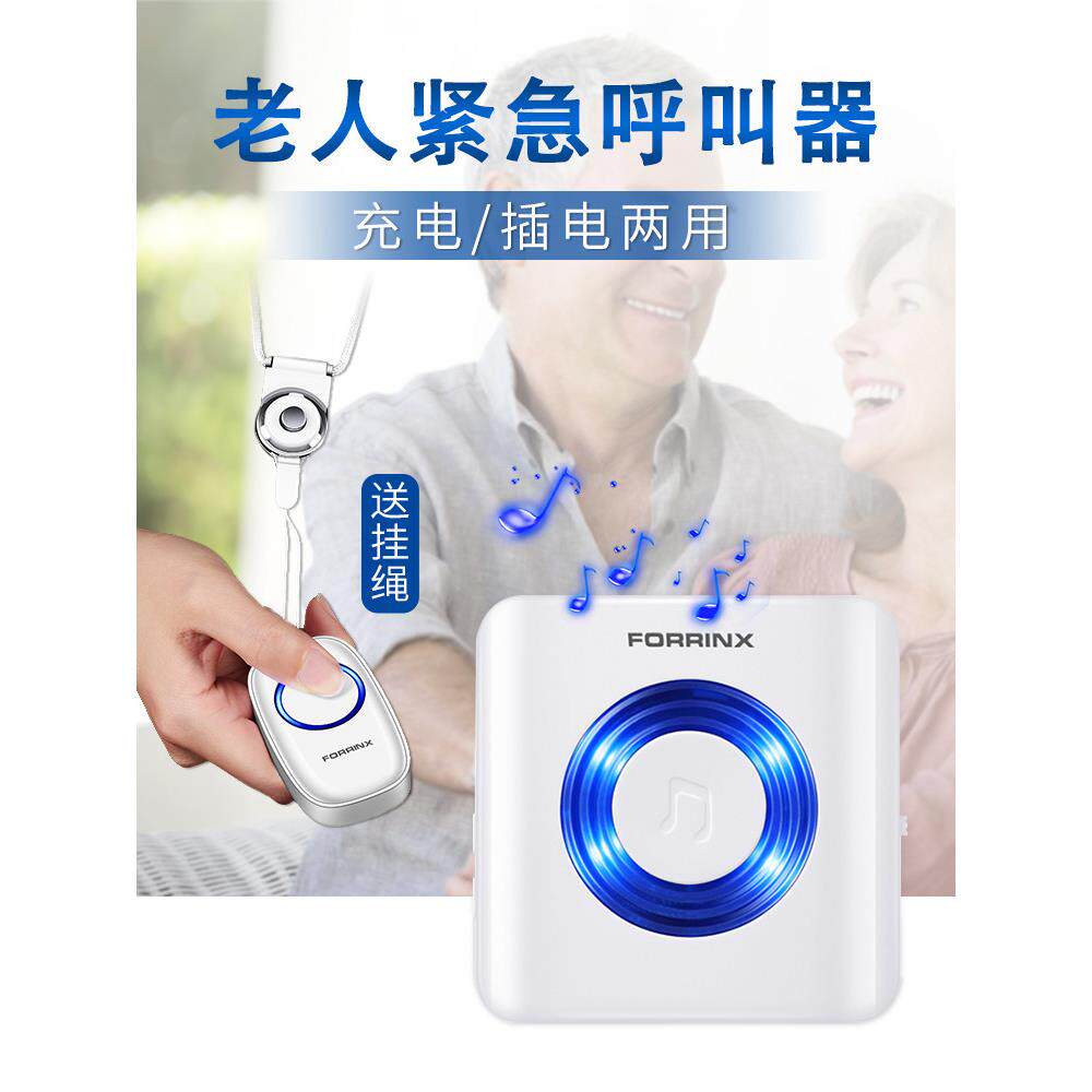 老年人无线寻呼机，家庭铃响器，病人护理铃，床边一键紧急呼叫，