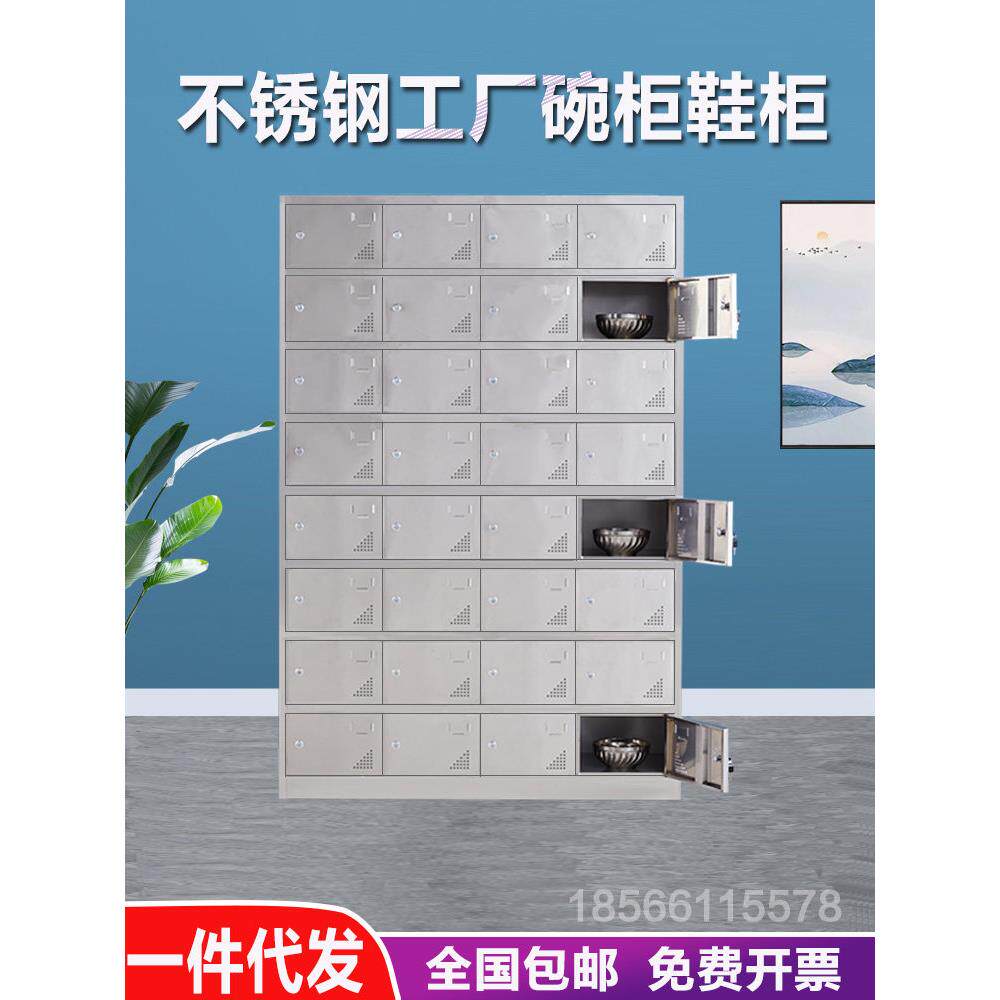 不锈钢食堂碗柜员工多格鞋柜24门储物柜工厂车间宿舍更衣磁吸锁