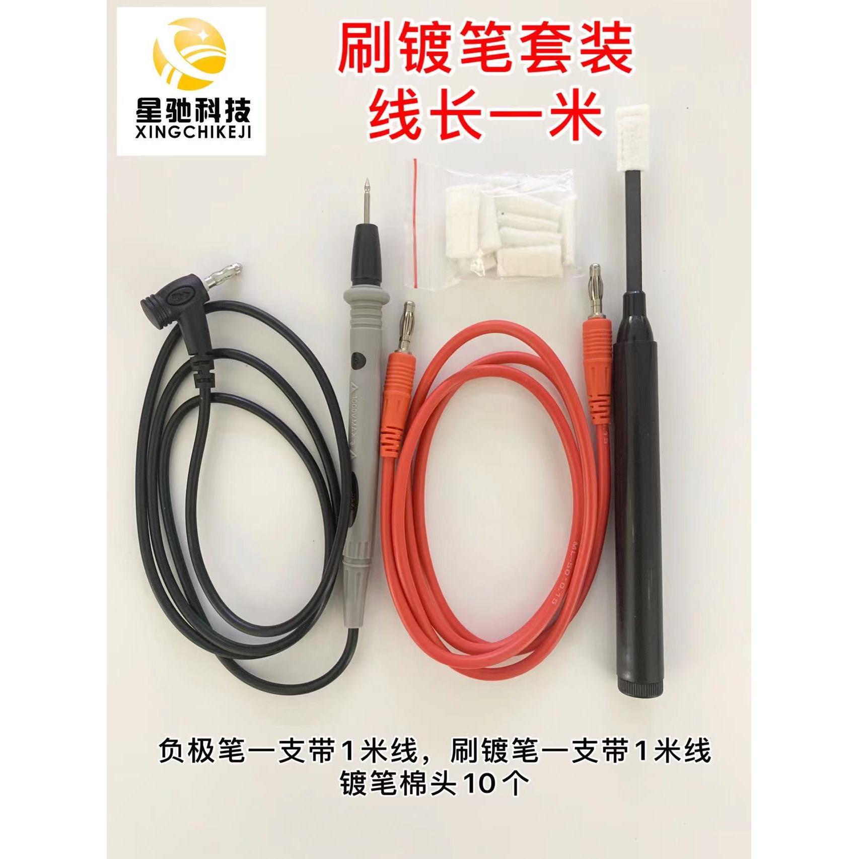 采购产品刷镀笔,车标镀金笔,电镀笔,电镀机镀金笔,24K镀金设