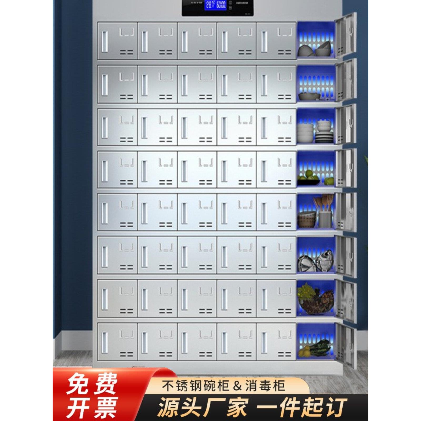 不锈钢碗柜消毒食堂员工多格饭盒多门储物柜紫外线臭氧餐具餐盘柜
