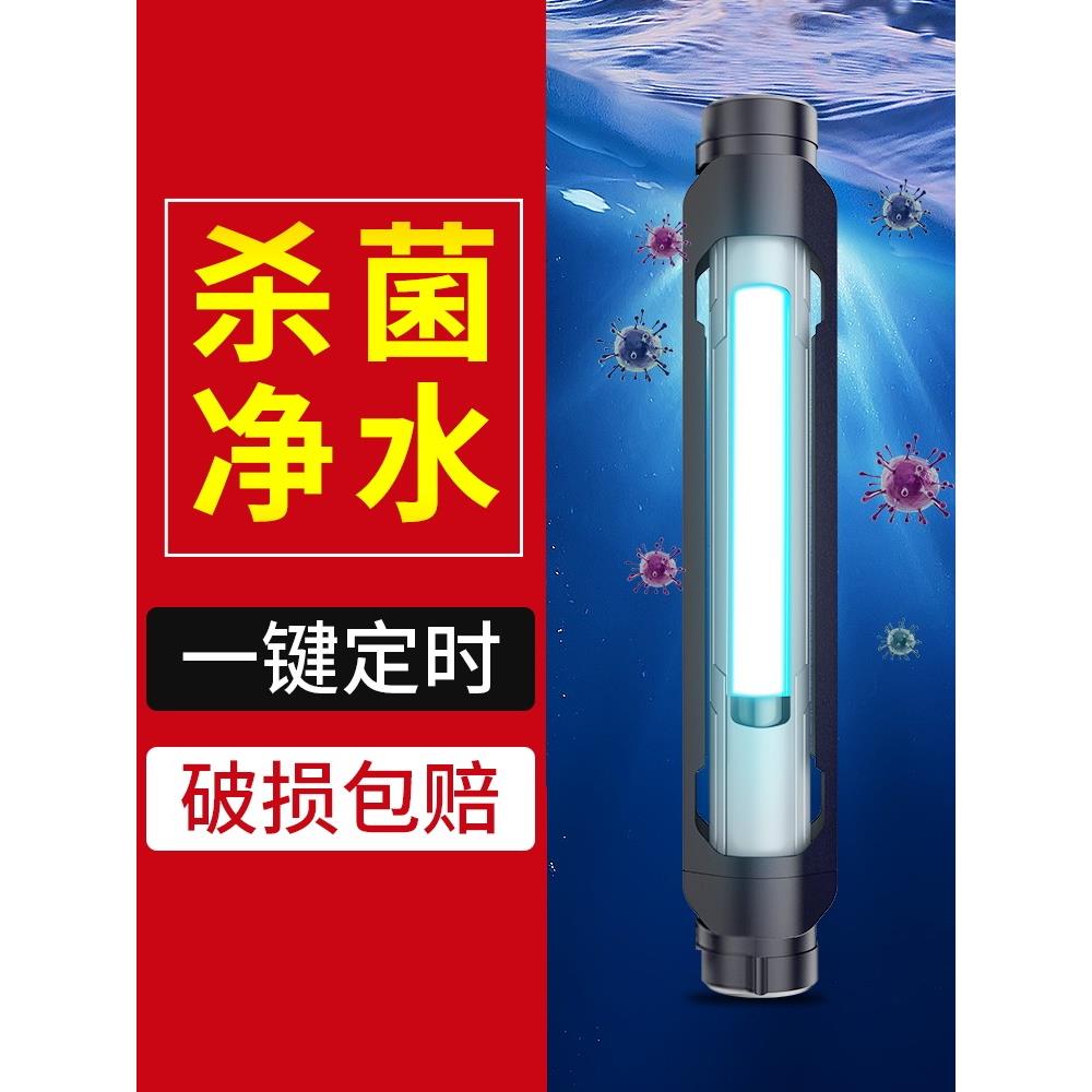 老渔夫鱼缸紫外线杀菌灯紫外线除藻鱼池消毒灯水族杀菌灯鱼缸杀菌