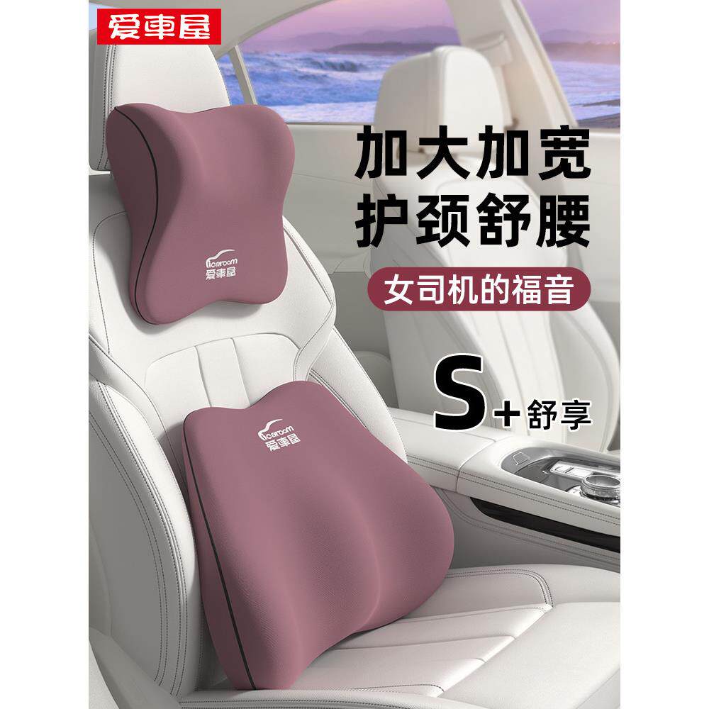采购产品汽车头枕,颈枕,女孩腰部支撑,高端记忆泡沫,四季汽车