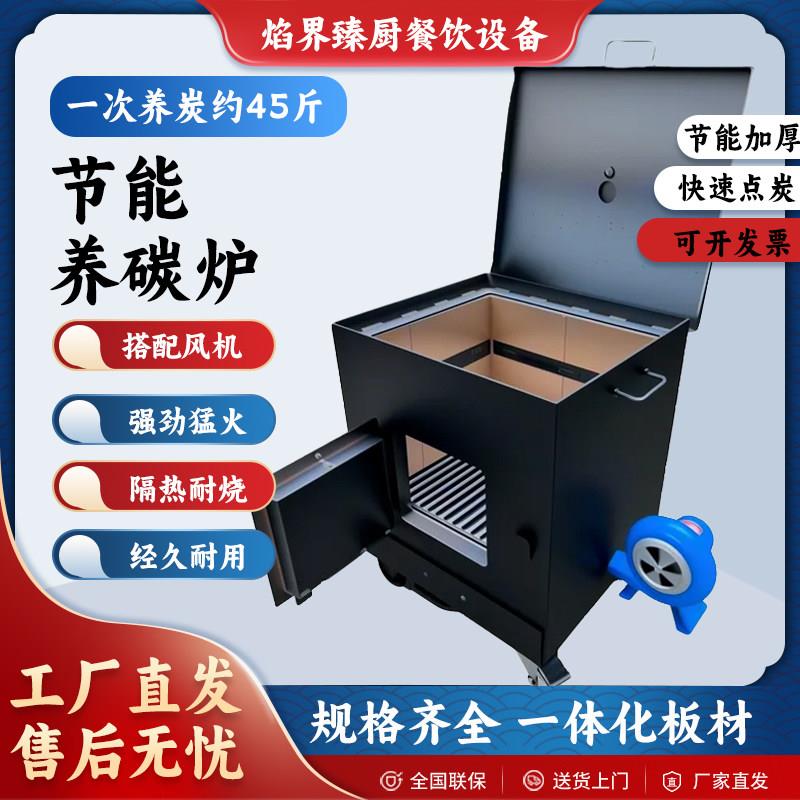 商用养碳炉加厚耐火砖生碳炉烧炭炉点炭机引碳机烤肉火锅烧烤店炉