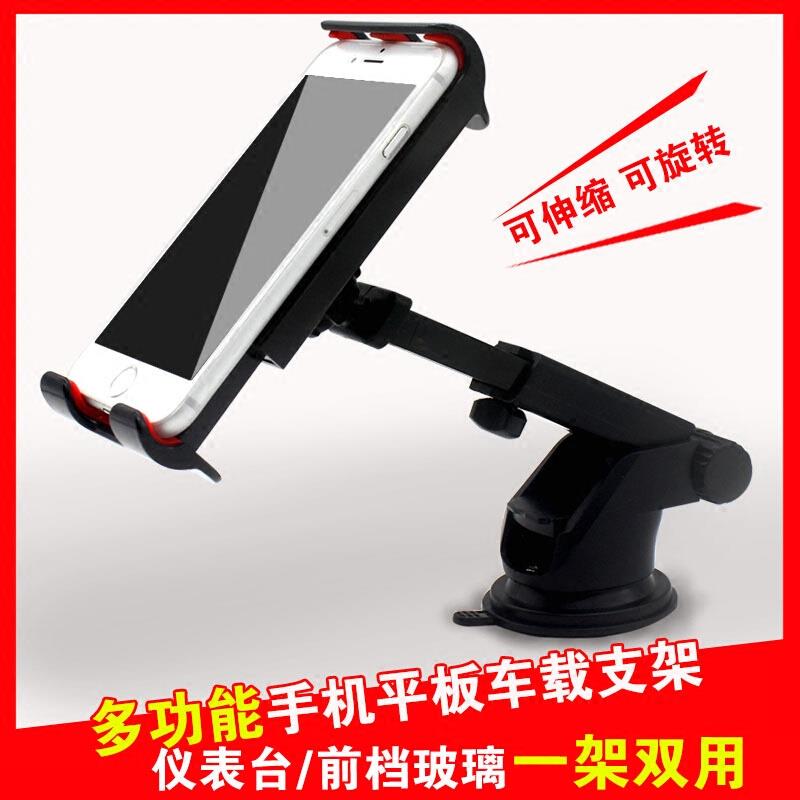 车载手机支架汽车用吸盘式出风口平板大屏ipad仪表台上多功能通用