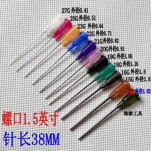 塑座螺口100支 螺口点胶机针头针长38MM塑钢精密点胶针头点胶耗材