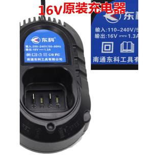 MBL16 充电器 无刷16V充电式 10充电钻电池 配件 机头 裸机原装