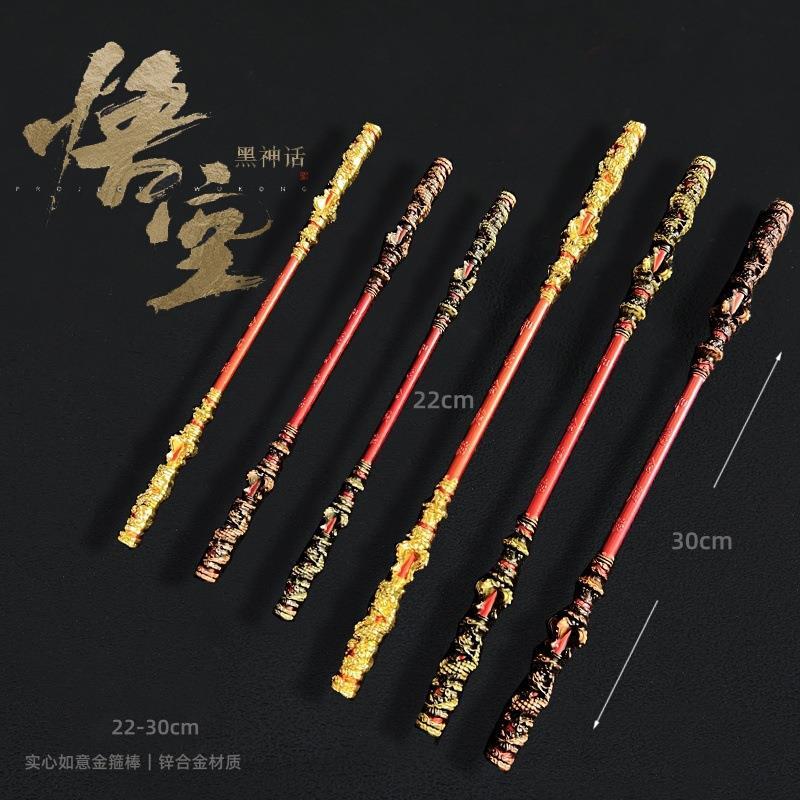如意金箍棒黑神话悟空游戏周边金属工艺摆件齐天大圣武器模型桌面
