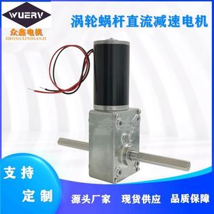 31涡轮蜗杆直流减速电机双输出轴12V24V 5840 自锁调速齿轮马达