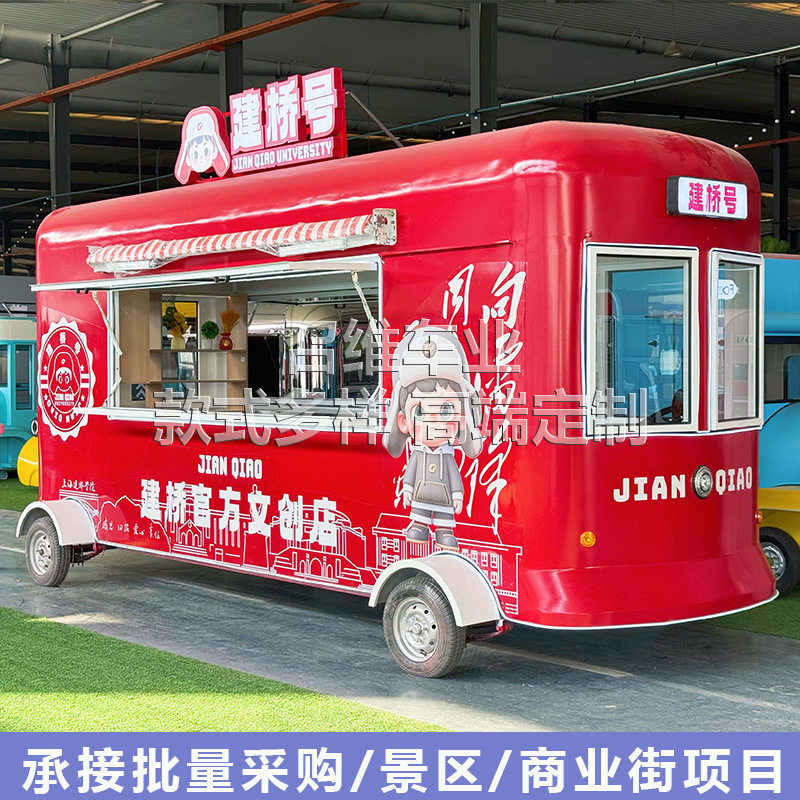 移动售卖车多功能四轮餐车美食车商用商业街景区双层巴士小吃车,五金/工具,美食车/早餐车/小吃车,淘宝优惠券,粉丝福利购,淘宝优惠卷