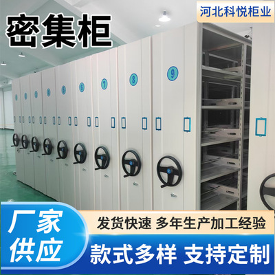 手摇密集架移动档案柜文件柜医院检察院资料病例病案密集柜收纳