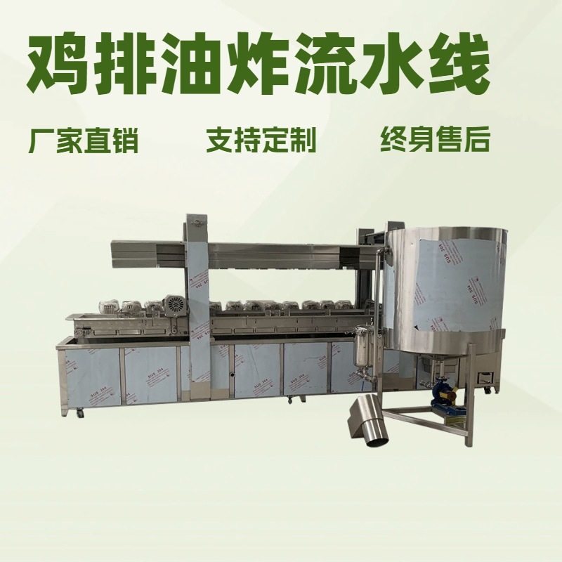 大型鸡排油炸流水线 全自动猪肉排油炸生产线 裹粉鸡排高温油炸机,清洗/食品/商业设备,预煮机,淘宝优惠券,粉丝福利购,淘宝优惠卷