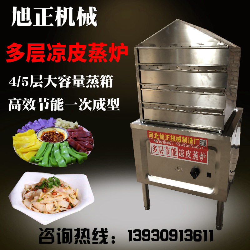 旭正多功能彩色凉皮机 果蔬凉皮机 圆形多层蒸凉皮米皮肠粉机,农机/农具/农膜,农产品加工设备,淘宝优惠券,粉丝福利购,淘宝优惠卷