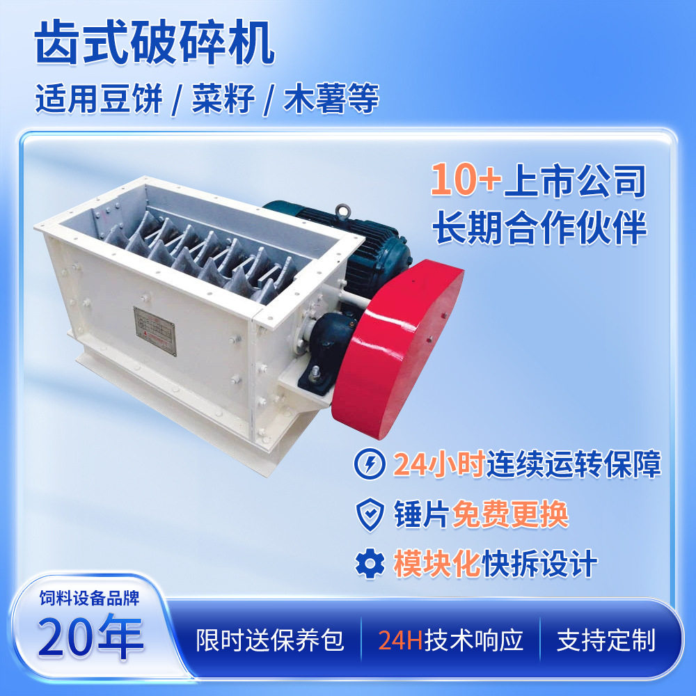 源头厂家锤片粉碎机锤片破碎机木薯粉碎机饲料出口推荐鱼饲料,机械设备,破碎机,淘宝优惠券,粉丝福利购,淘宝优惠卷