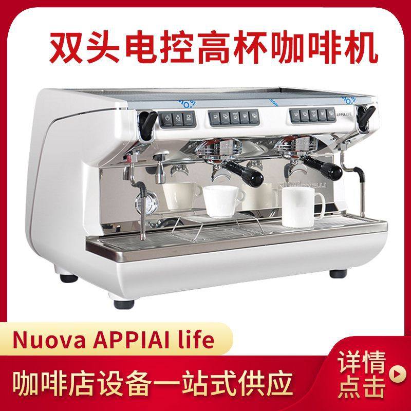 诺瓦Nuova appia life意大利双头半自动咖啡机商用电控高杯版,餐饮具,咖啡机/便携咖啡机,淘宝优惠券,粉丝福利购,淘宝优惠卷