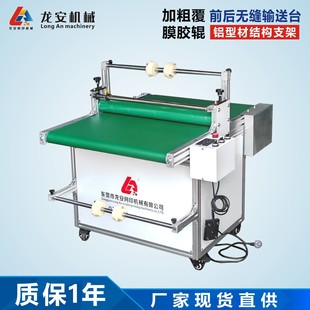 自动输送高速贴膜机 厂家龙安700半自动覆膜机 PET玻璃冷裱过膜机