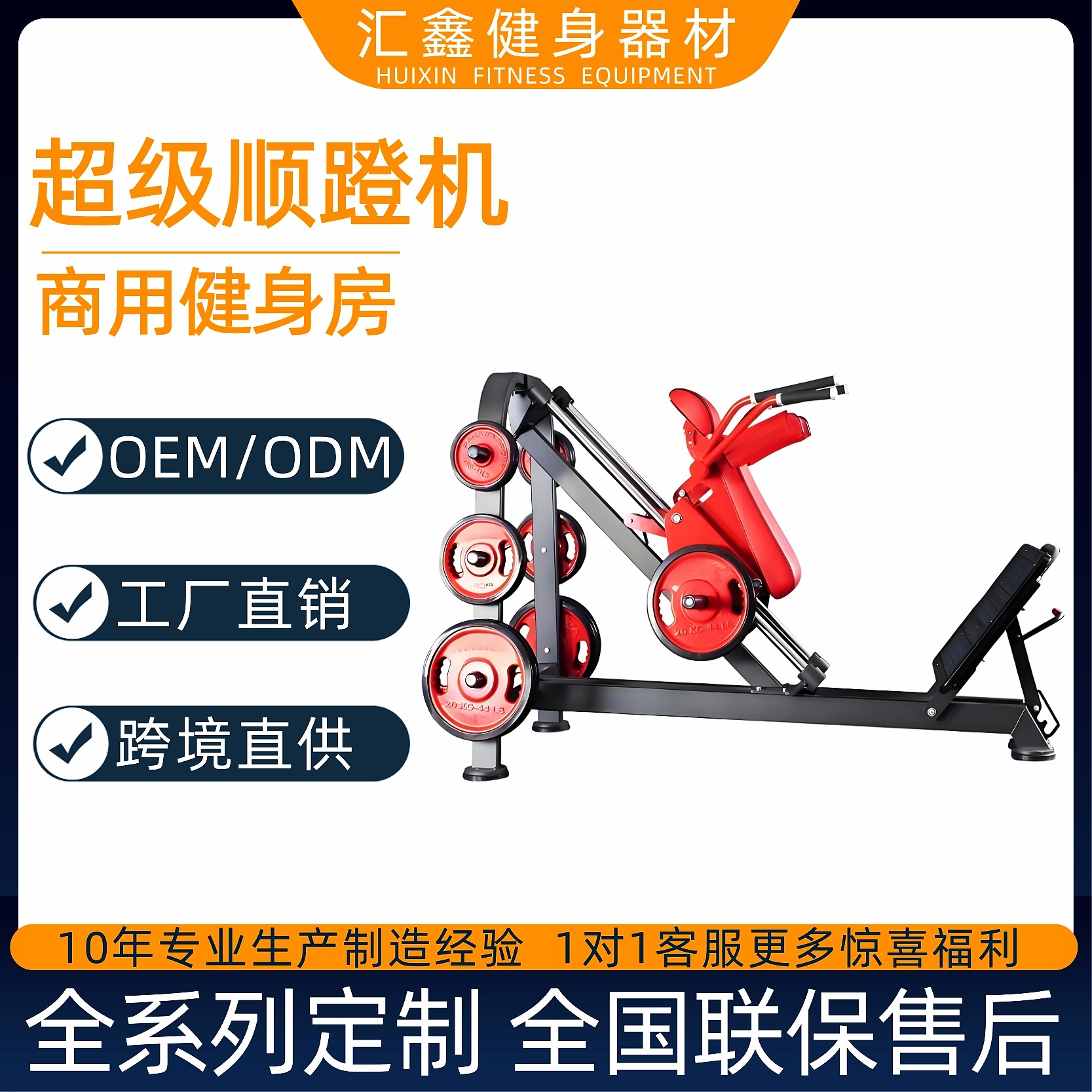 帕纳塔超级顺蹬机健身房商用健身器材倒蹬哈克深蹲机多功能训练器