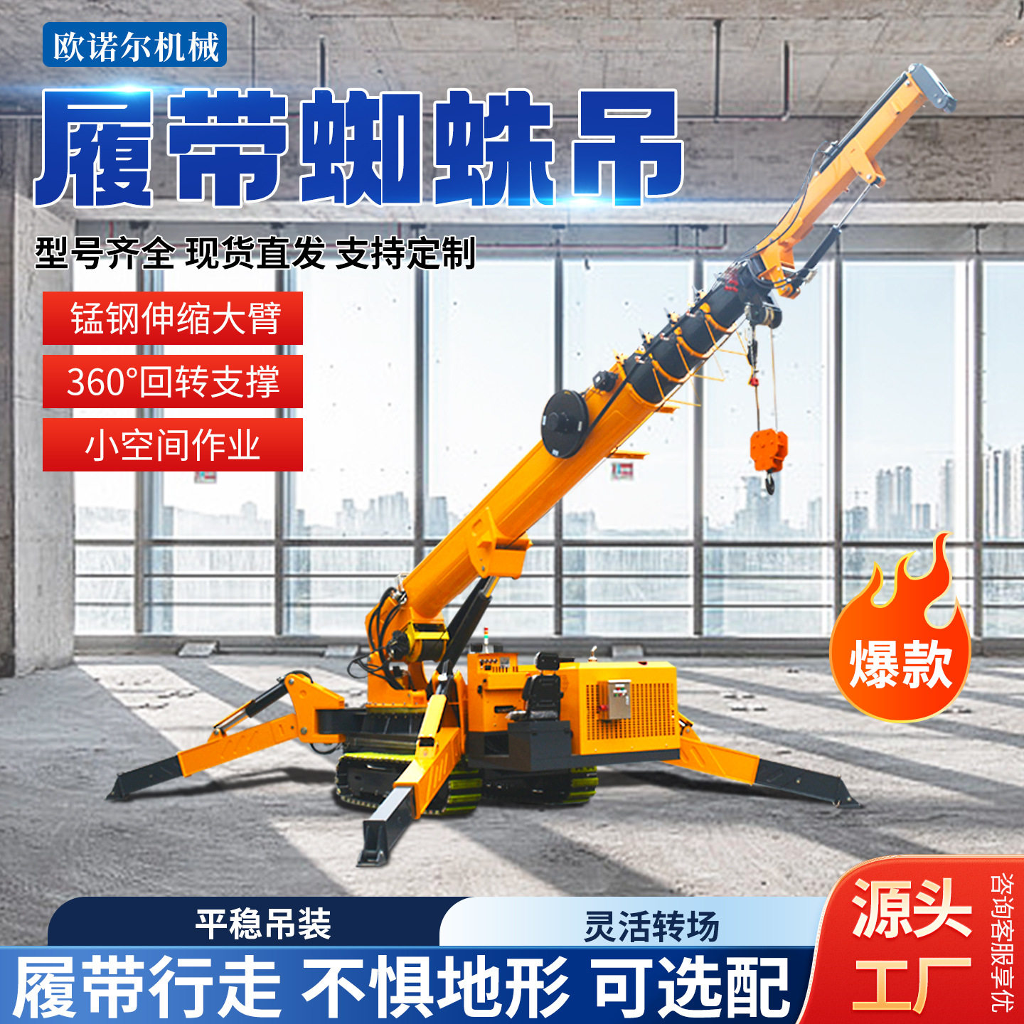 3吨蜘蛛吊车工地吊车油电两用蜘蛛吊移动遥控吊机液压吊车起重机,搬运/仓储/物流设备,起重机/吊车/吊机,淘宝优惠券,粉丝福利购,淘宝优惠卷
