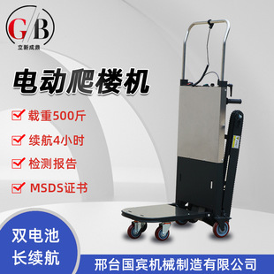 便携式电动履带爬楼机载重载重600斤上楼梯神器可折叠电动搬运车