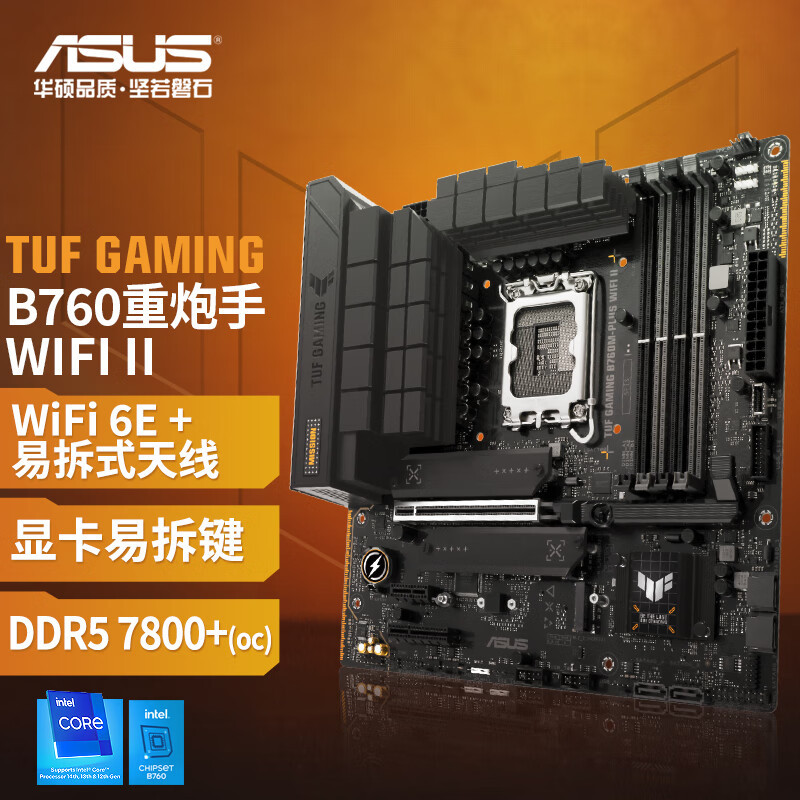 华硕TUF GAMING B760M-PLUS WIFI II重炮手台式机电脑主板适用于图片