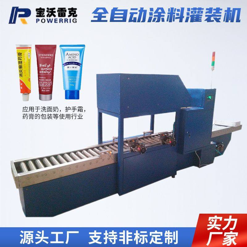 全自动涂料灌装机 高速自动瓶装分装洗头化妆品食用油膏灌装机,机械设备,其他机械设备,淘宝优惠券,粉丝福利购,淘宝优惠卷