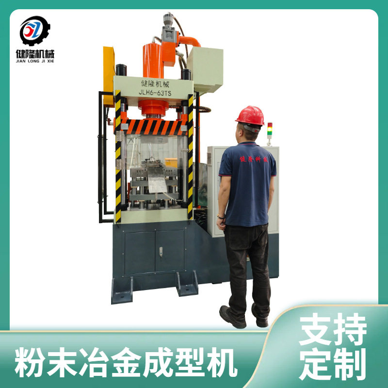 源头工厂 63吨粉末冶金液压机 高精密伺服系统 成型速度快,机械设备,其他机械设备,淘宝优惠券,粉丝福利购,淘宝优惠卷