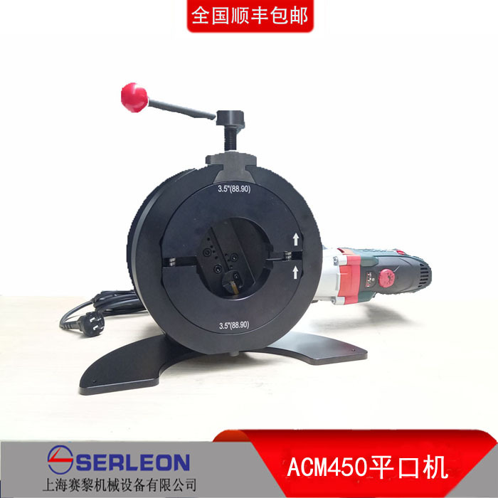 管端平口机切管机ACM450新款平口机 超纯净不锈钢管道平口机