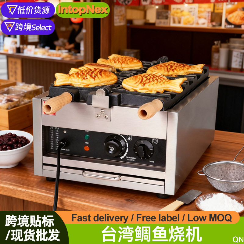 台湾小吃设备鲷鱼烧机商用创业摆摊鲷鱼烧机器小鱼饼机鲷鱼烧华夫,厨房电器,商用烤饼机/煎包/锅贴机,淘宝优惠券,粉丝福利购,淘宝优惠卷